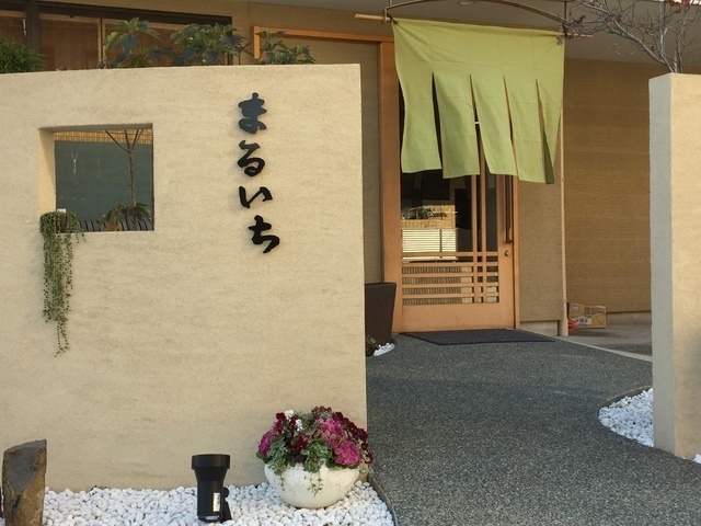 四季料理炭焼きうなぎ まるいち