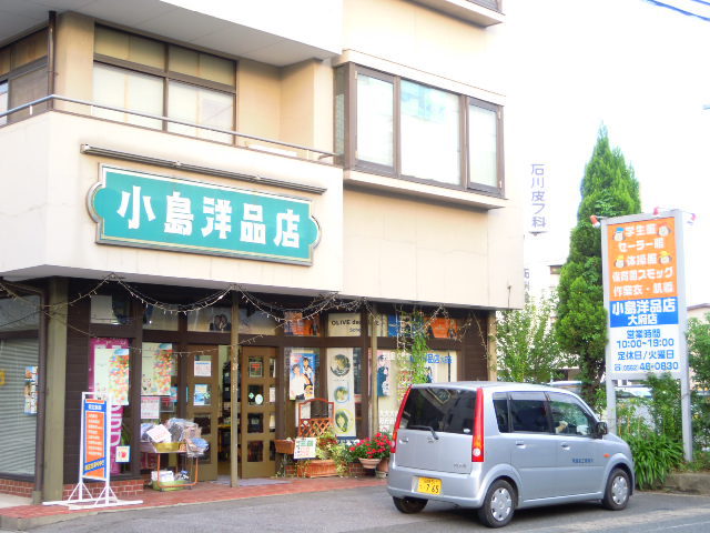 株式会社小島洋品店