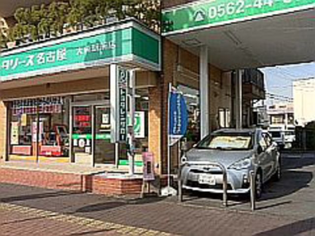 株式会社トヨタレンタリース名古屋大府駅前店