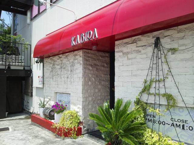 KABIRA(カビラ)