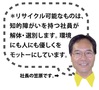 株式会社中西／片付けトントン