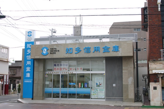 知多信用金庫　共和駅前支店