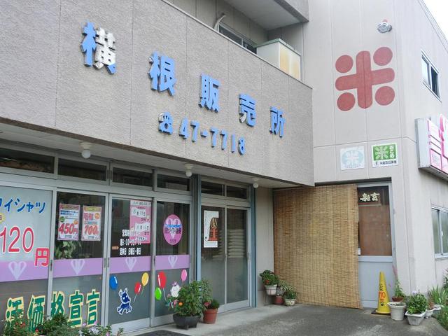 ホワイト急便名高山店