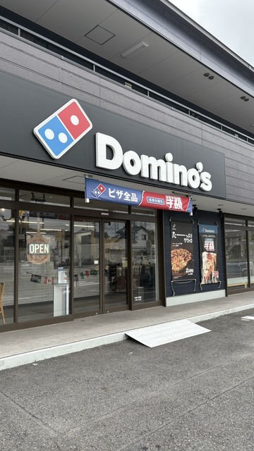 ドミノ・ピザ大府江端町店
