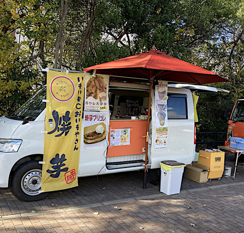 いもいもC おいもやさん