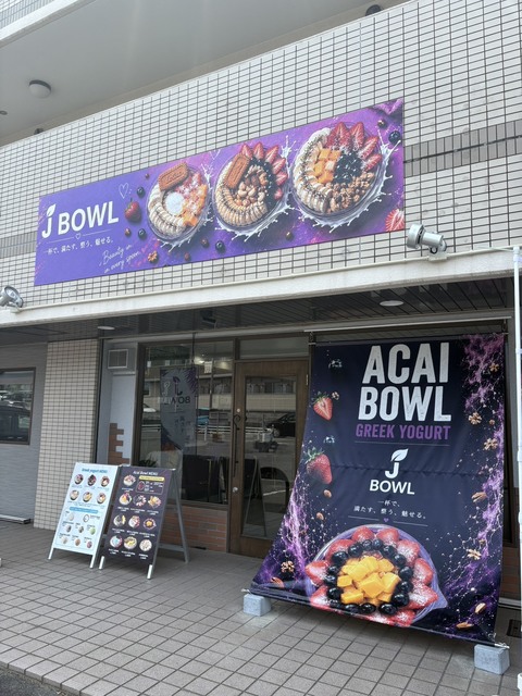 JBOWL大府店