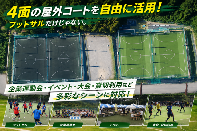 株式会社フットサルアリーナ