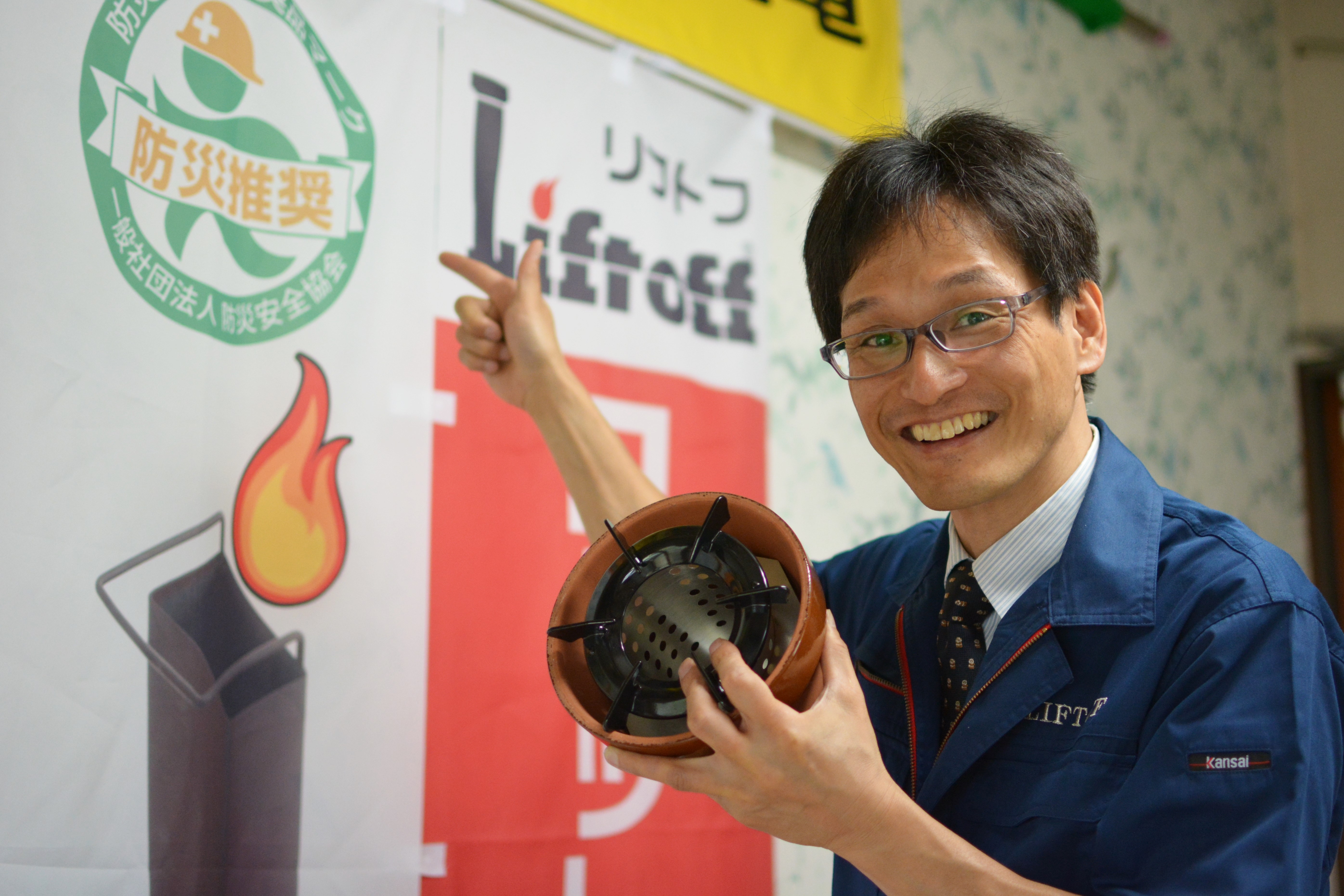 その勢いはロケットの如く！鋼管ストーブに込めた夢。